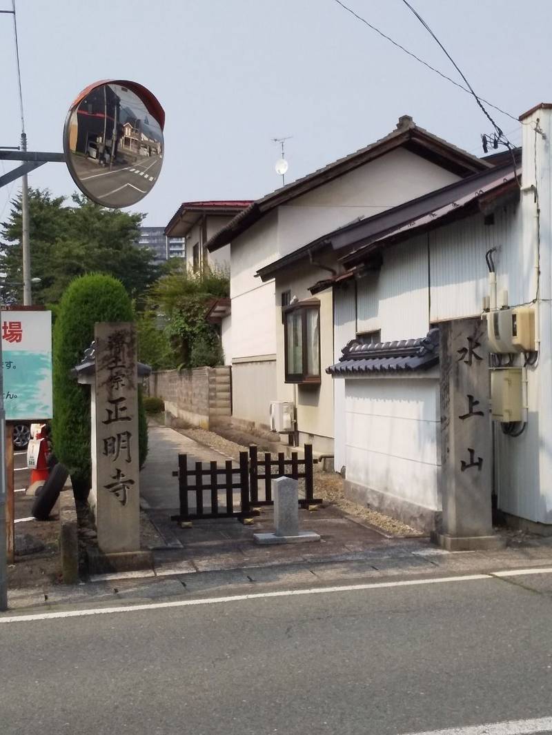 正明寺,山形県山形市十日町３丁目８−３３