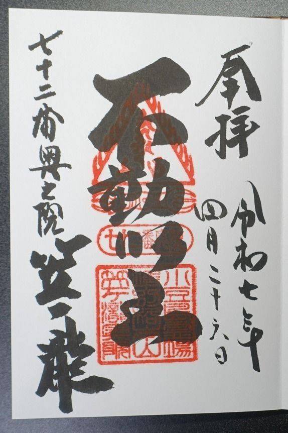 笠ヶ瀧,香川県小豆郡土庄町笠滝乙56