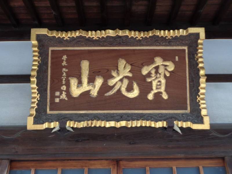 妙典寺,東京都大田区蒲田2-3-10