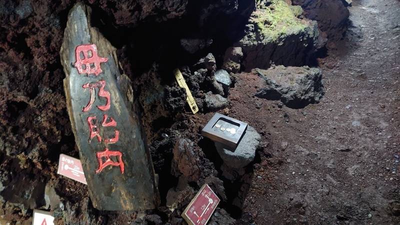 無戸室浅間神社  (船津胎内樹型),山梨県南都留郡富士河口湖町船津6603