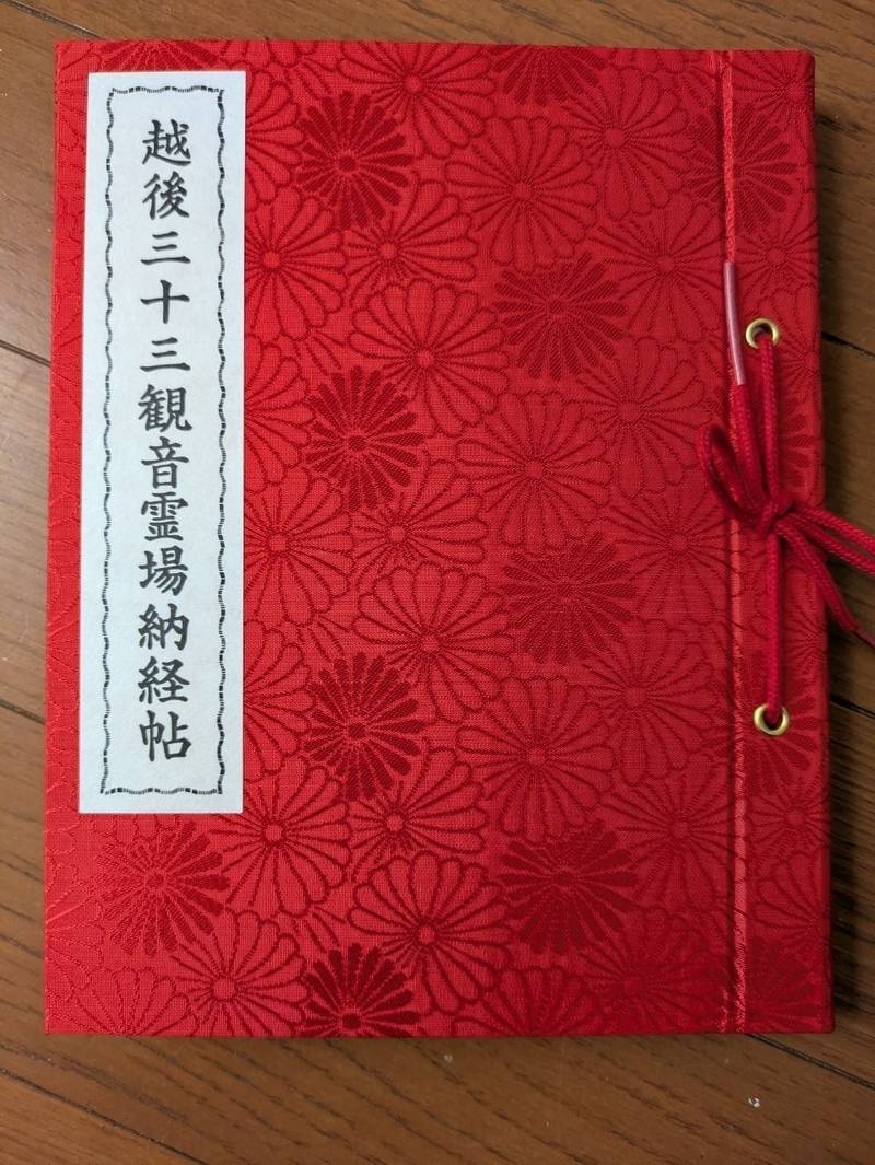 千蔵院,新潟県長岡市柏町1丁目5-12