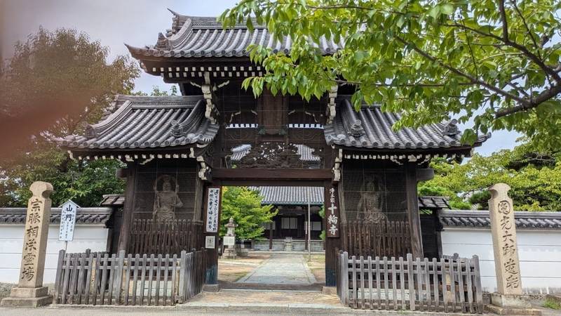 十輪寺,兵庫県高砂市高砂町横町1074