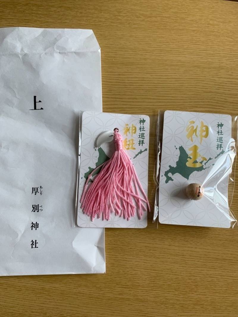 厚別神社 御朱印 札幌市 北海道 Omairi おまいり 厚別神社 御朱印 札幌市 北海道 Omairi おまいり