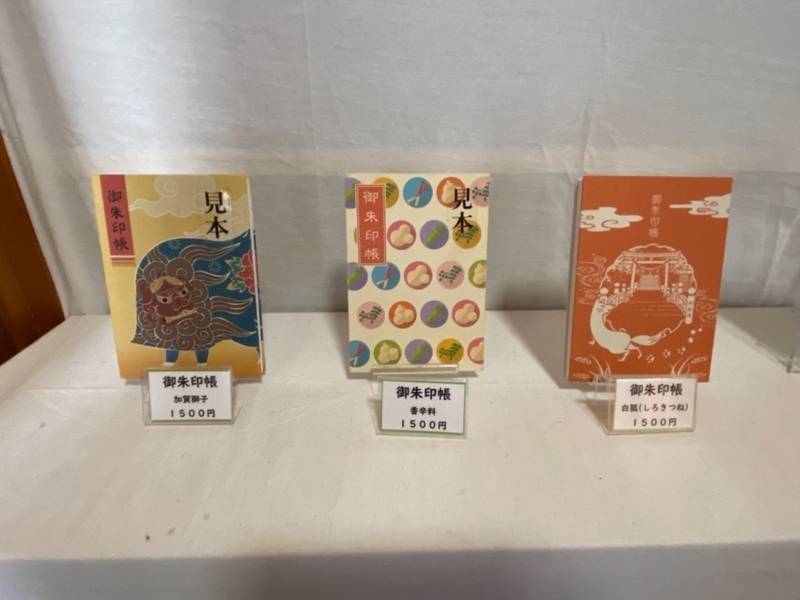 波自加彌神社揺拜殿 御朱印帳 金沢市 石川県 Omairi おまいり 波自加彌神社揺拜殿 御朱印帳 金沢市 石川県 Omairi おまいり