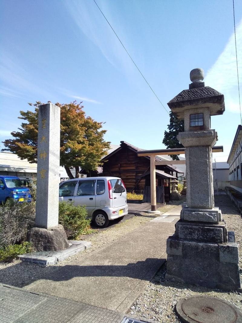 皇大神社  (大町),山形県米沢市大町３丁目６−３０
