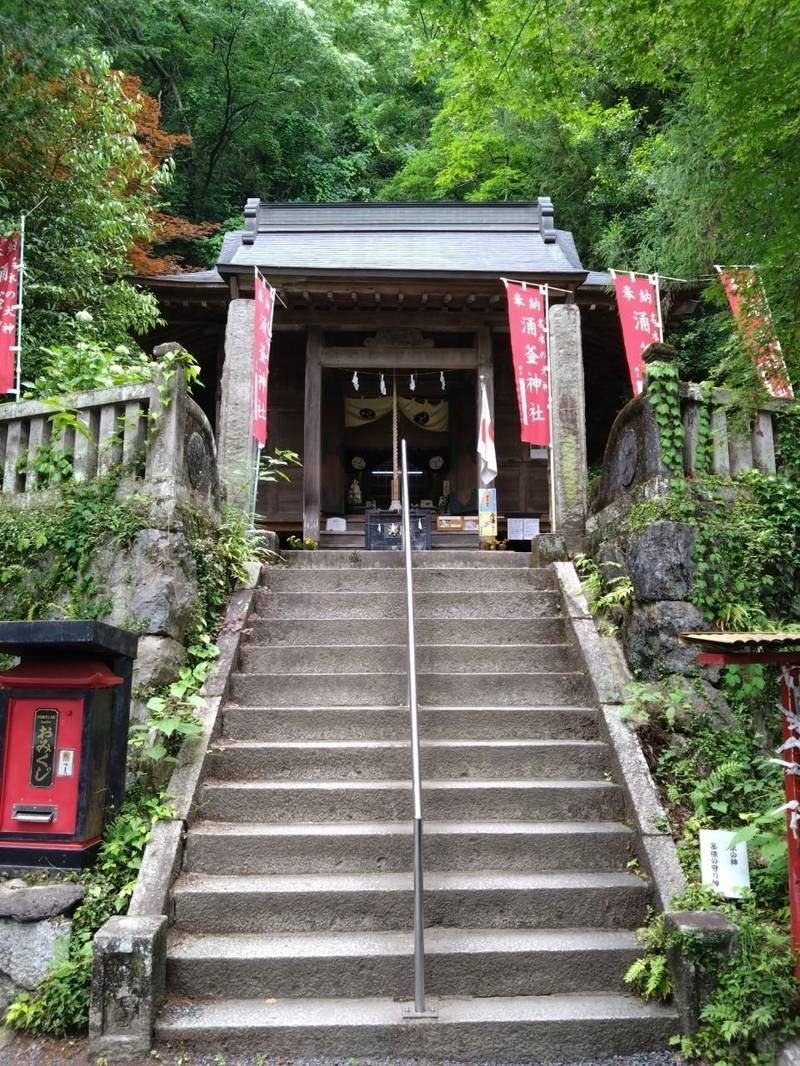 涌釜神社,栃木県佐野市出流原町１１１７