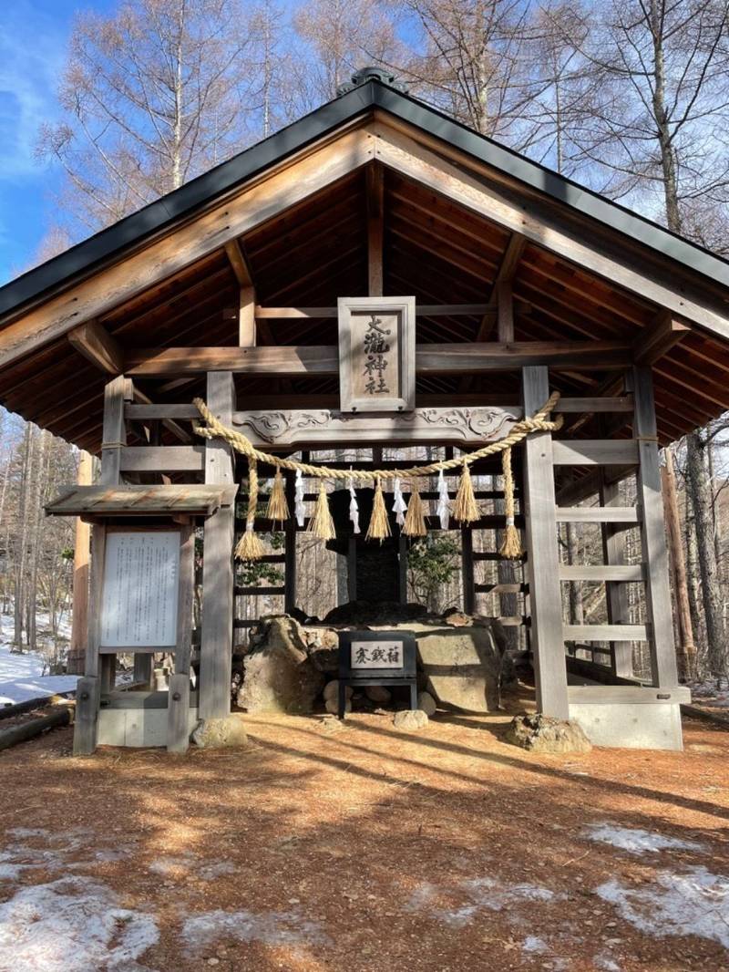 大滝神社,長野県茅野市北山