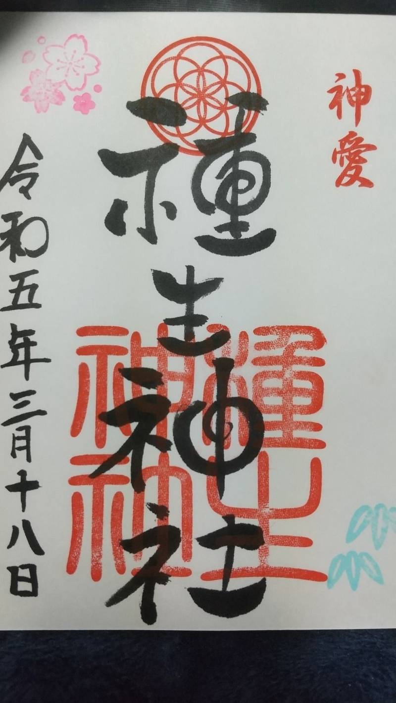 種生神社,三重県伊賀市種生１２７８