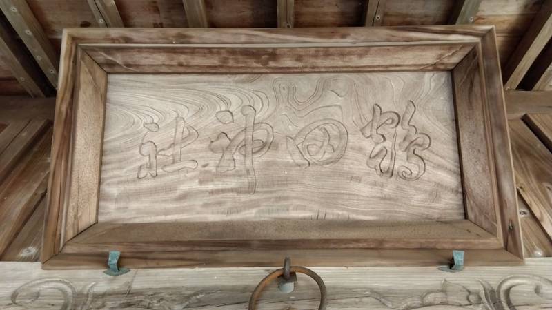 鶴田神社 (厳木町),佐賀県唐津市厳木町浪瀬1777