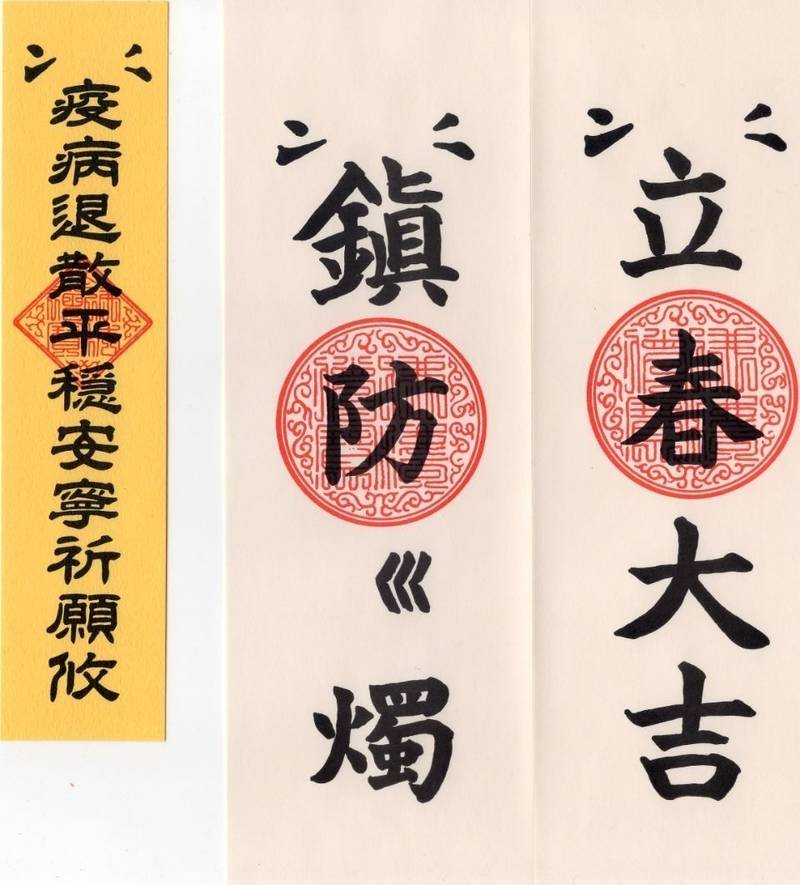 髙源院,千葉県香取郡神崎町武田223