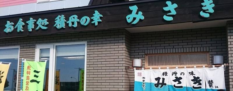 積丹神社,北海道積丹郡積丹町大字日司町12番地