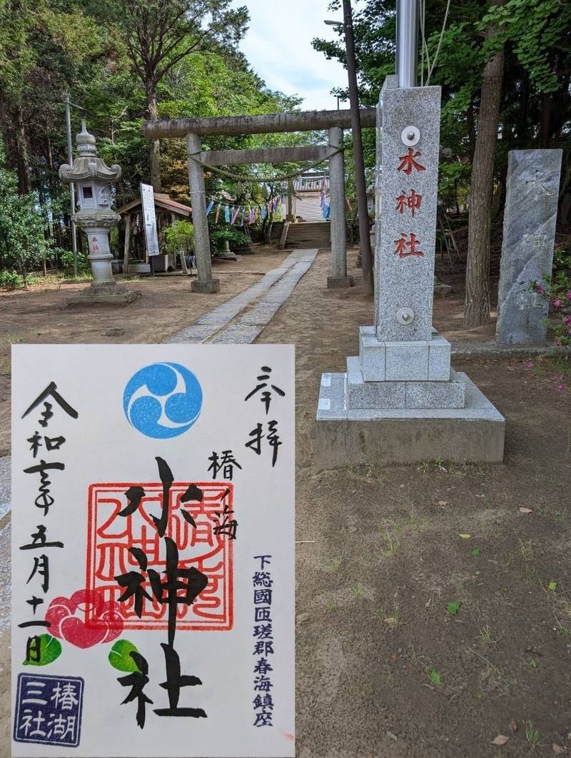 椿ノ海水神社,千葉県匝瑳市春海15