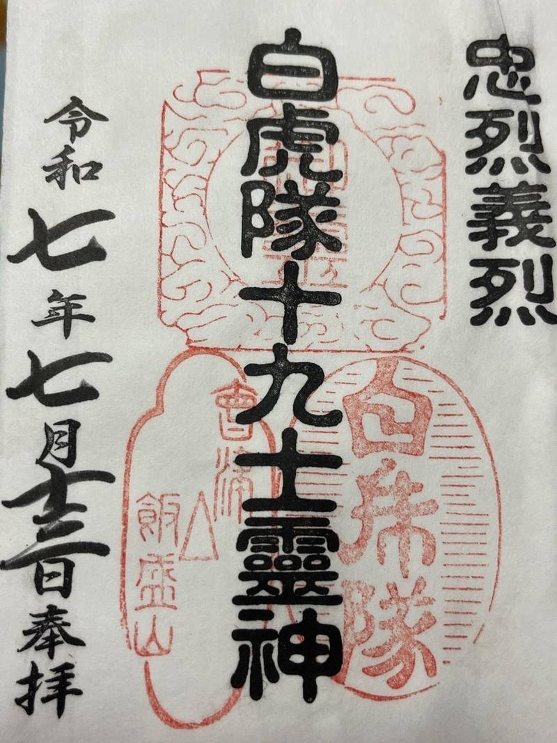 宇賀神堂,福島県会津若松市一箕町八幡弁天下1404