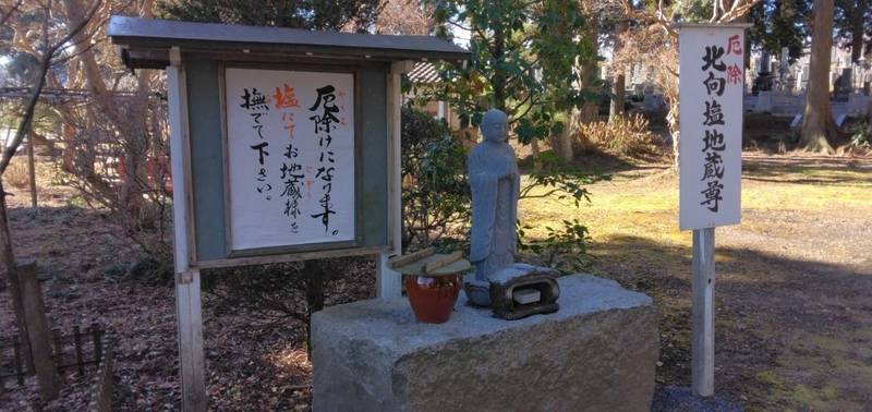 徳蔵寺の授与品
