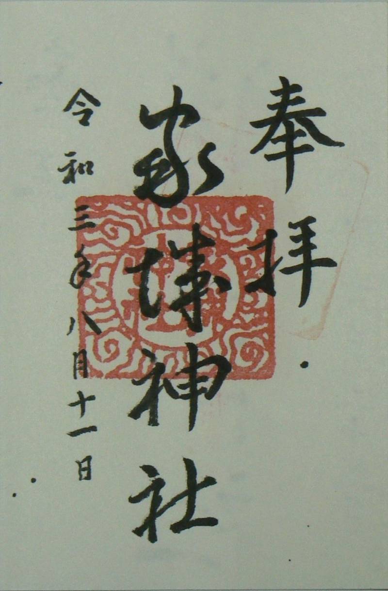 家城神社,三重県津市白山町南家城414