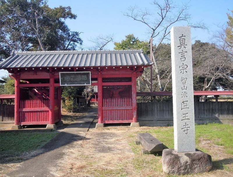自証山 医王寺,埼玉県羽生市上岩瀬705