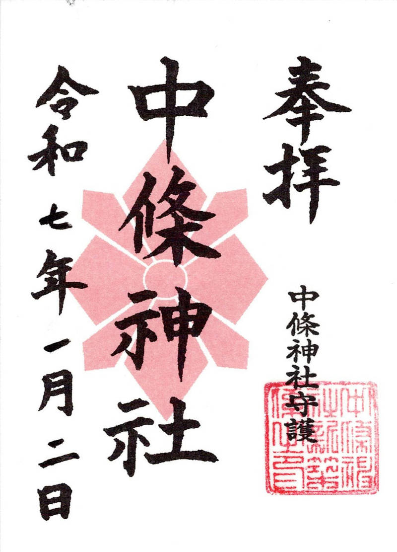 中篠神社,愛知県豊川市中条町宮坪22番地