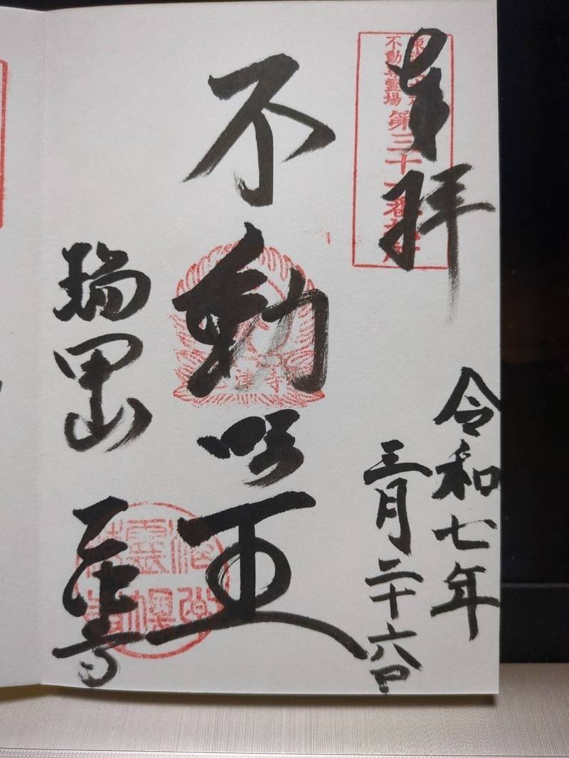 鏡島弘法 乙津寺,岐阜県岐阜市鏡島中2-8-1