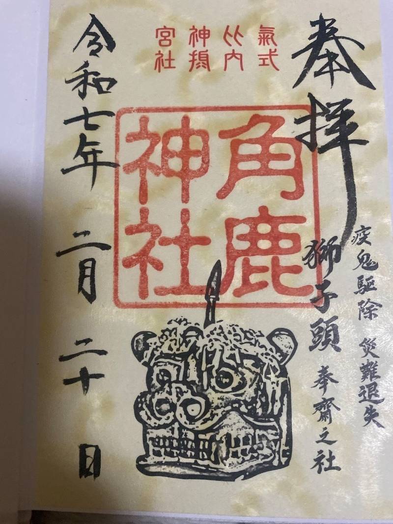 角鹿神社   (氣比神宮摂社),福井県敦賀市曙町11-68