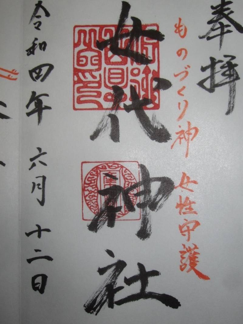 女代神社,兵庫県豊岡市九日市上町460
