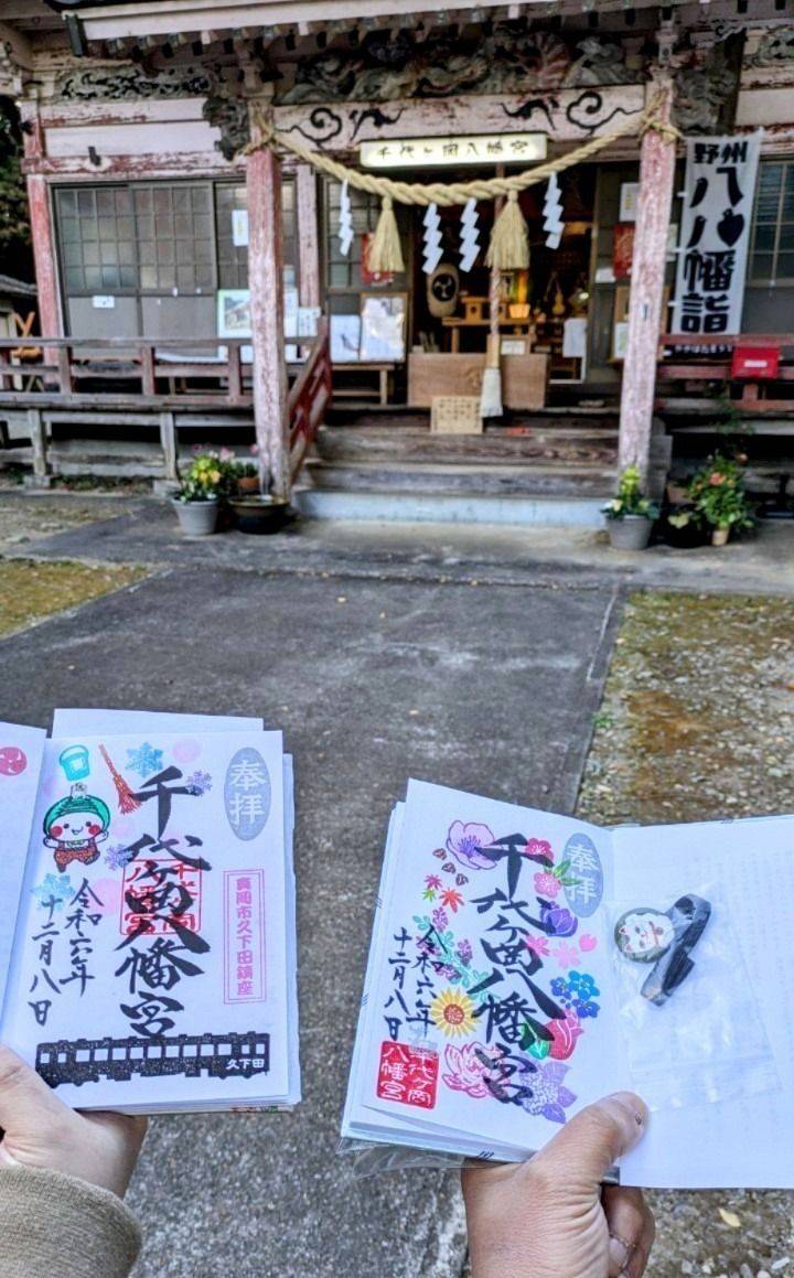 千代ヶ岡八幡宮,栃木県真岡市久下田1692