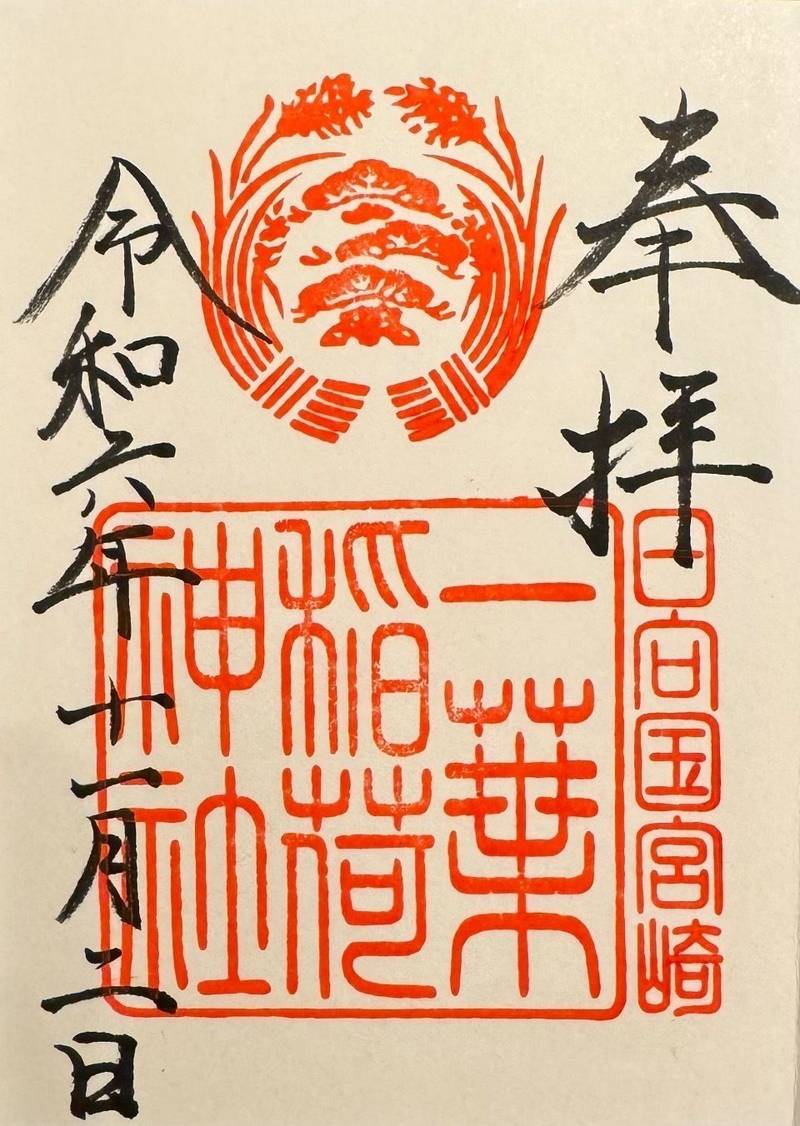 一葉稲荷神社,宮崎県宮崎市新別府町前浜1402