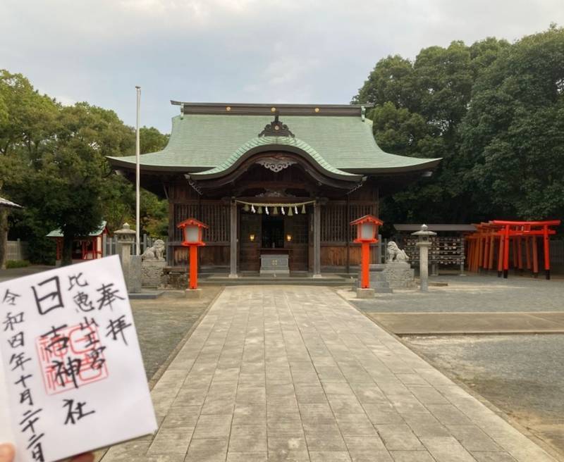 日吉神社 博多区山王 御朱印 福岡市 福岡県 Omairi おまいり 日吉神社 博多区山王 御朱印 福岡市 福岡県 Omairi おまいり