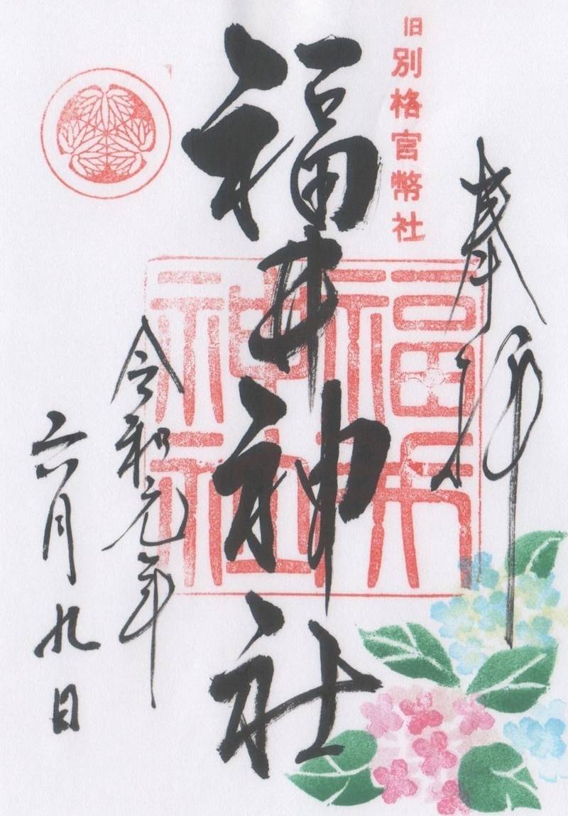 福井神社