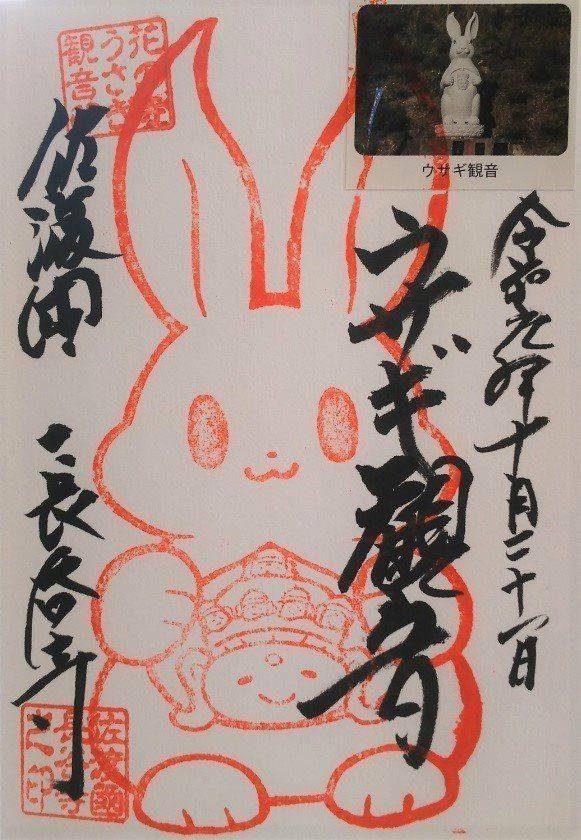長谷寺 見どころ 佐渡市 新潟県 Omairi おまいり 長谷寺 見どころ 佐渡市 新潟県 Omairi おまいり