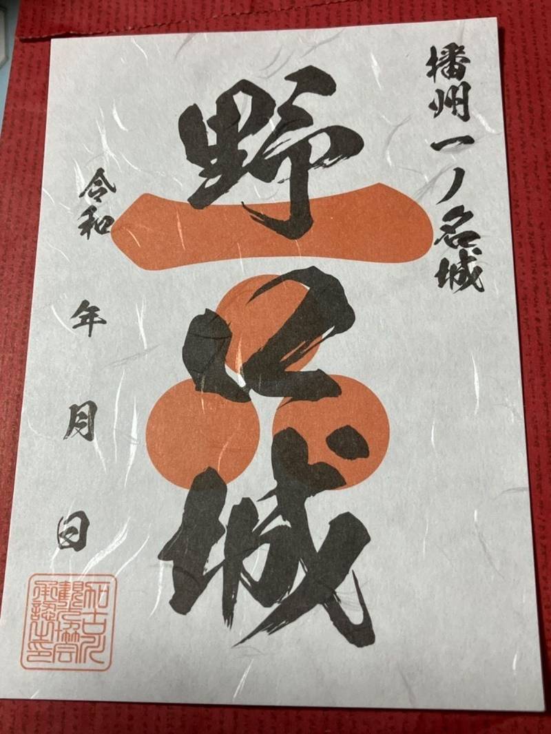 野口城,兵庫県加古川市野口町野口465