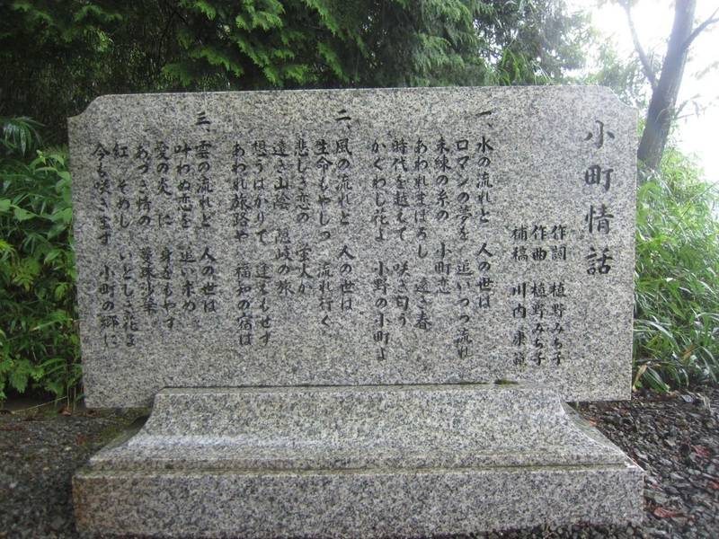小野小町神社,京都府福知山市今安