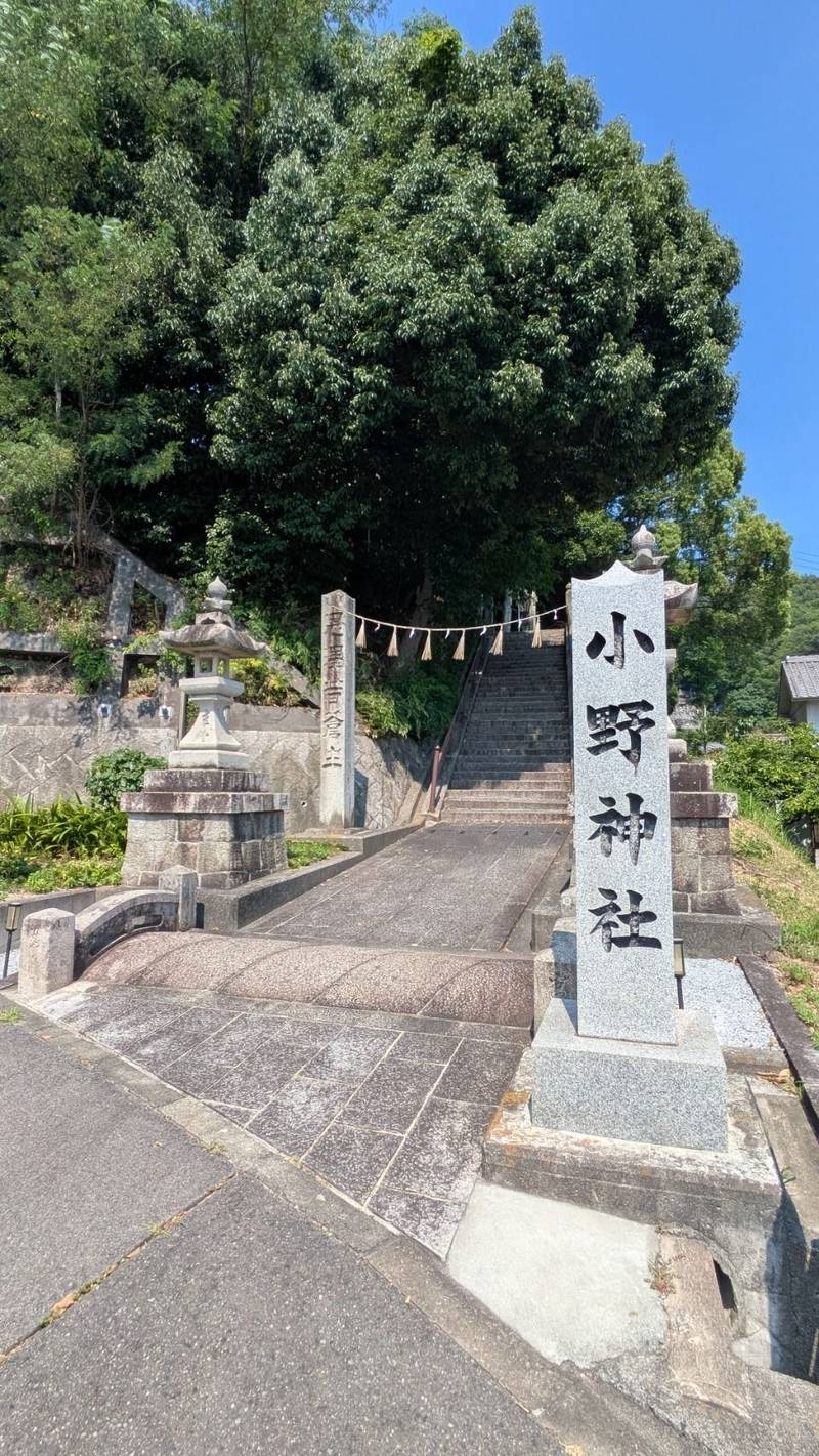 小野神社      (備後國總社),広島県府中市元町313