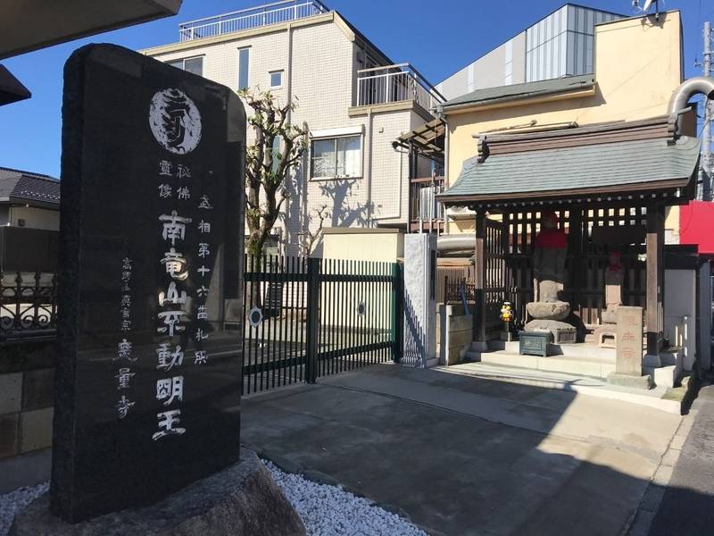無量寺 横浜市/神奈川県 の見どころ。横浜市南区蒔... by ほし Omairi(おまいり)