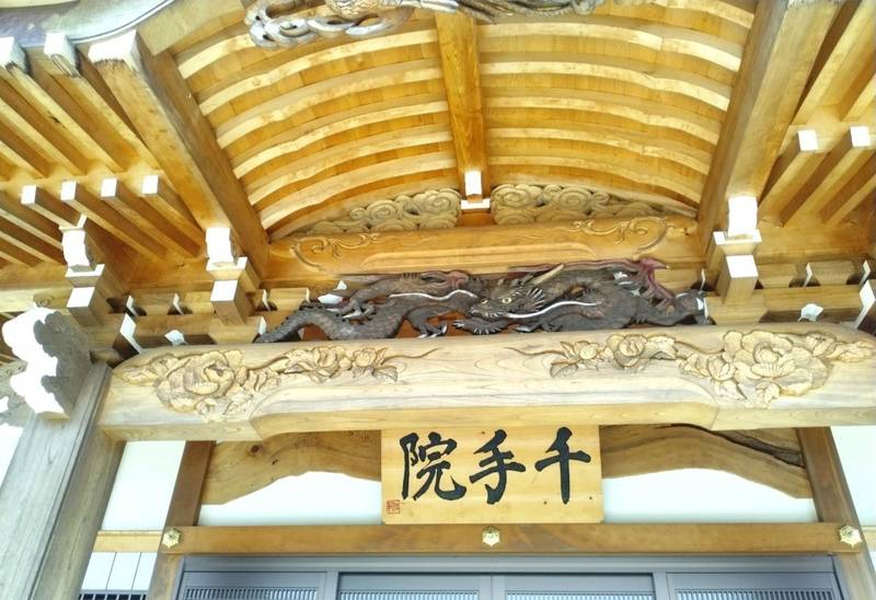 延明山 千手院 大聖寺,埼玉県鴻巣市下忍３１４４−１