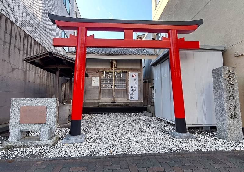金座稲荷神社,静岡県静岡市葵区金座町50