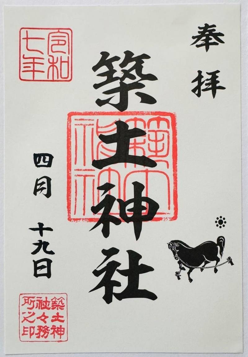 築土神社,東京都千代田区九段北1-14-21