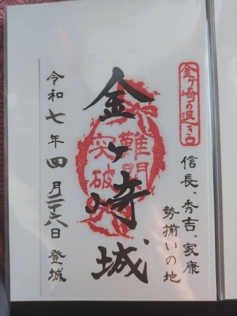 金ヶ崎城,福井県敦賀市金ケ崎町1