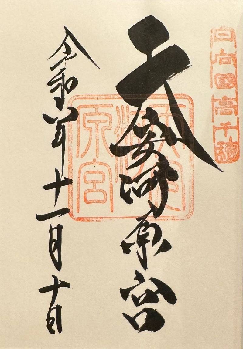 天安河原宮,宮崎県西臼杵郡高千穂町岩戸