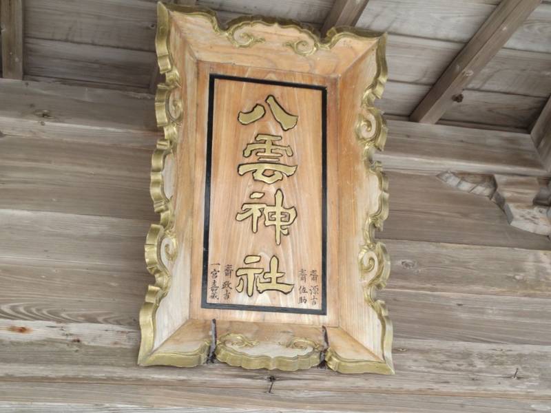八雲神社  (亘理町),宮城県亘理郡亘理町逢隈牛袋天王9