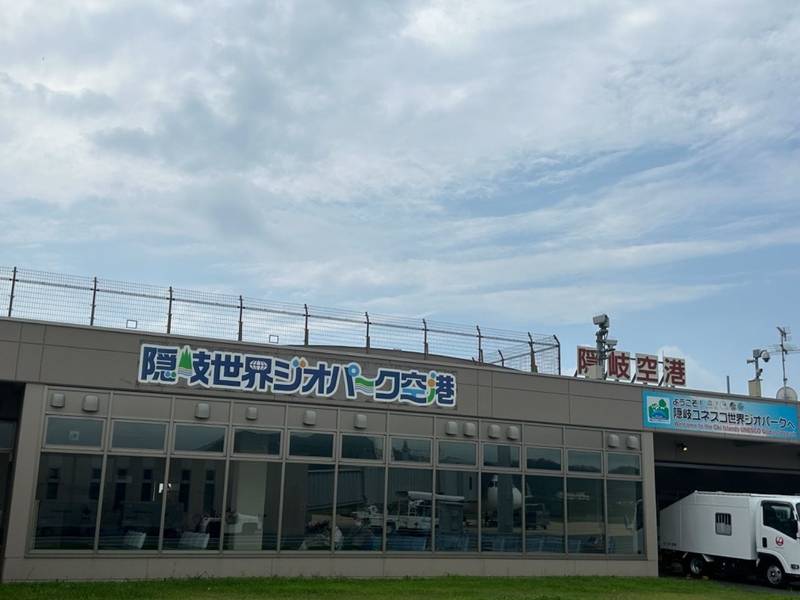 隠岐空港  (隠岐世界ジオパーク空港),島根県隠岐郡隠岐の島町岬町１８８９−１２