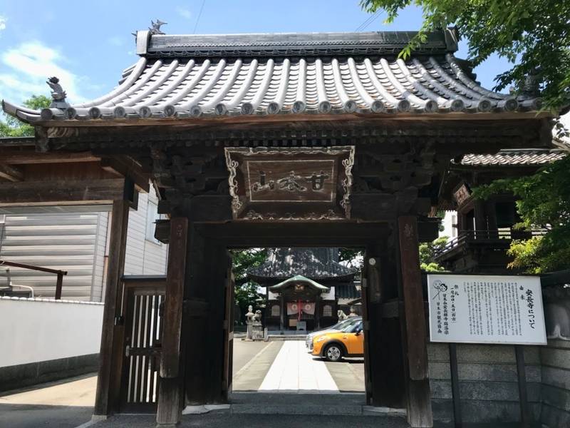 安長寺の御朱印