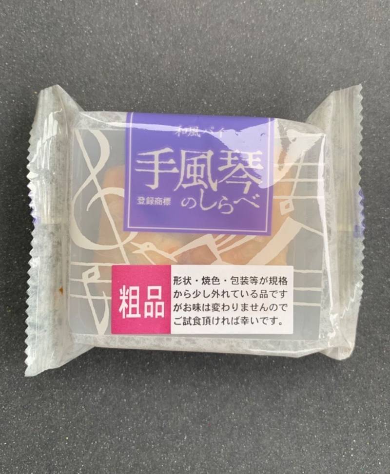 備前屋,愛知県岡崎市伝馬通2丁目17番地