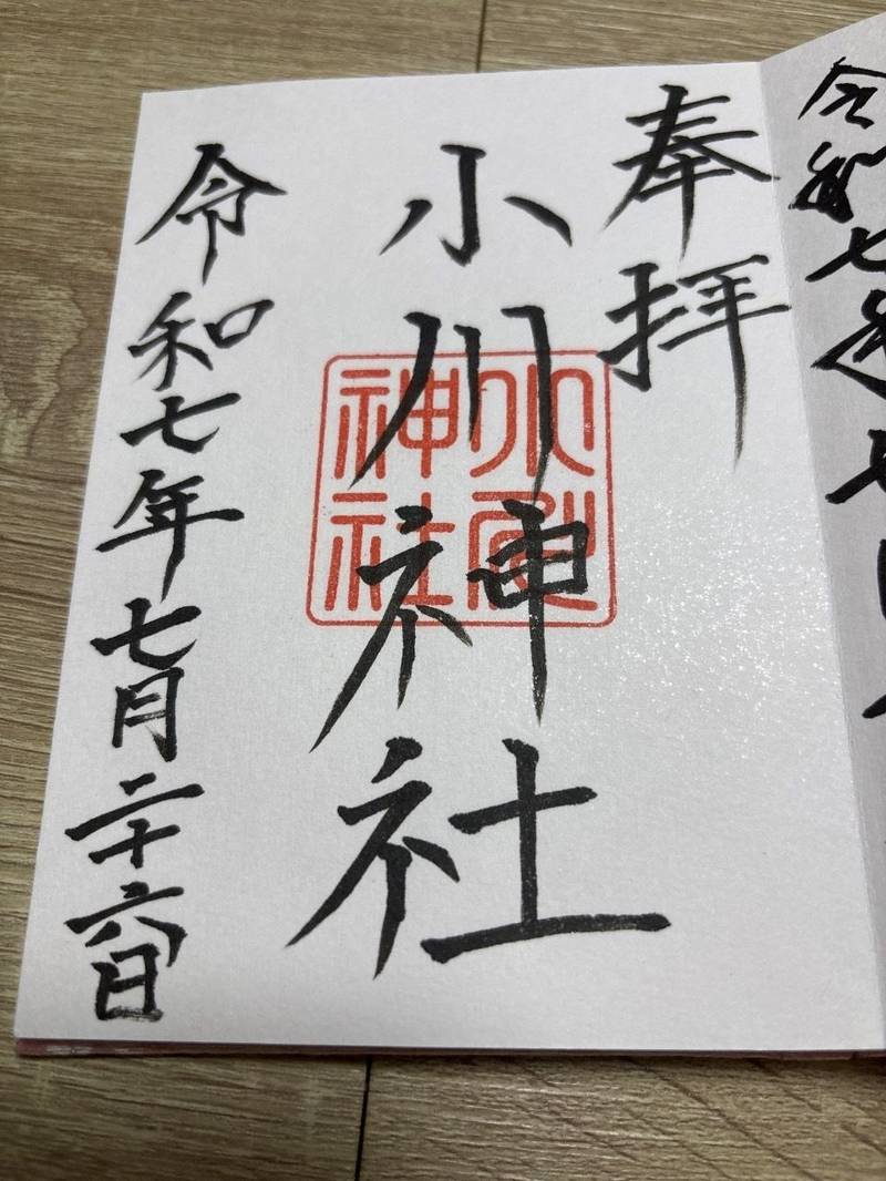 小川神社 (鈴鹿市),三重県鈴鹿市若松中1丁目5-1