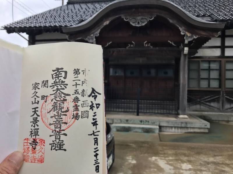 天景寺,富山県高岡市関町48