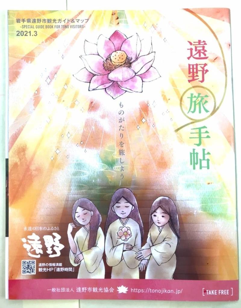 伊豆神社,岩手県遠野市上郷町来内6地割21-3