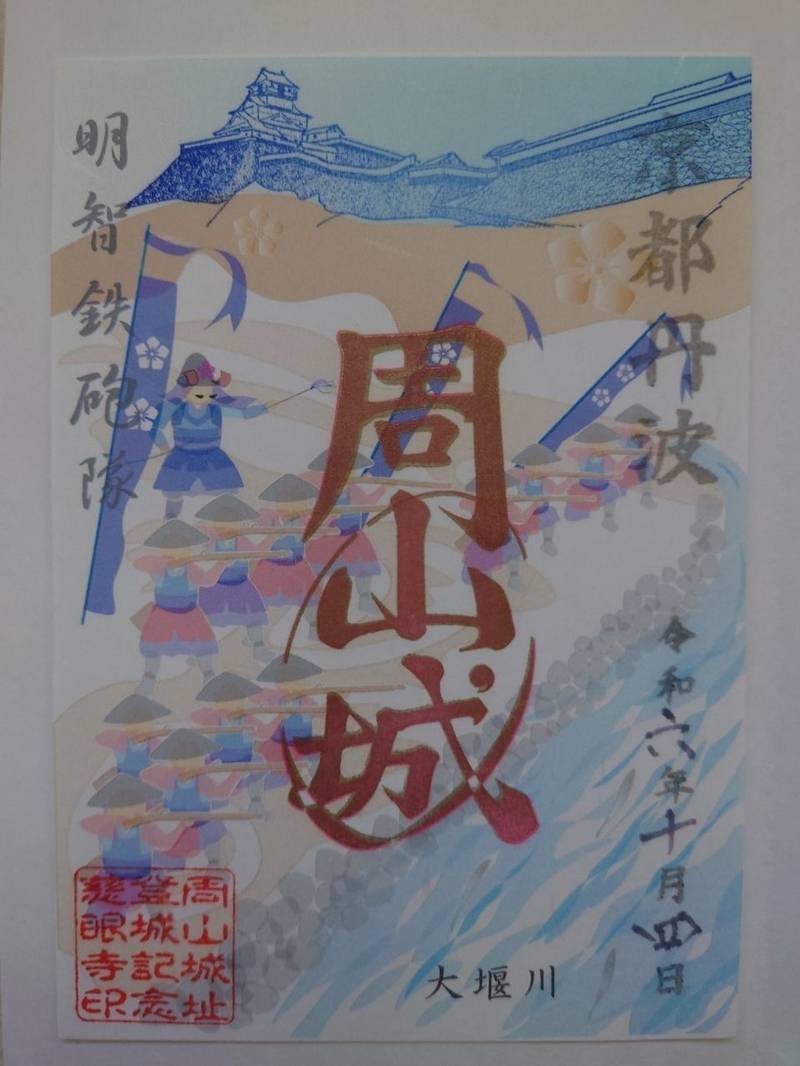 慈眼寺,京都府京都市右京区京北周山町上代4