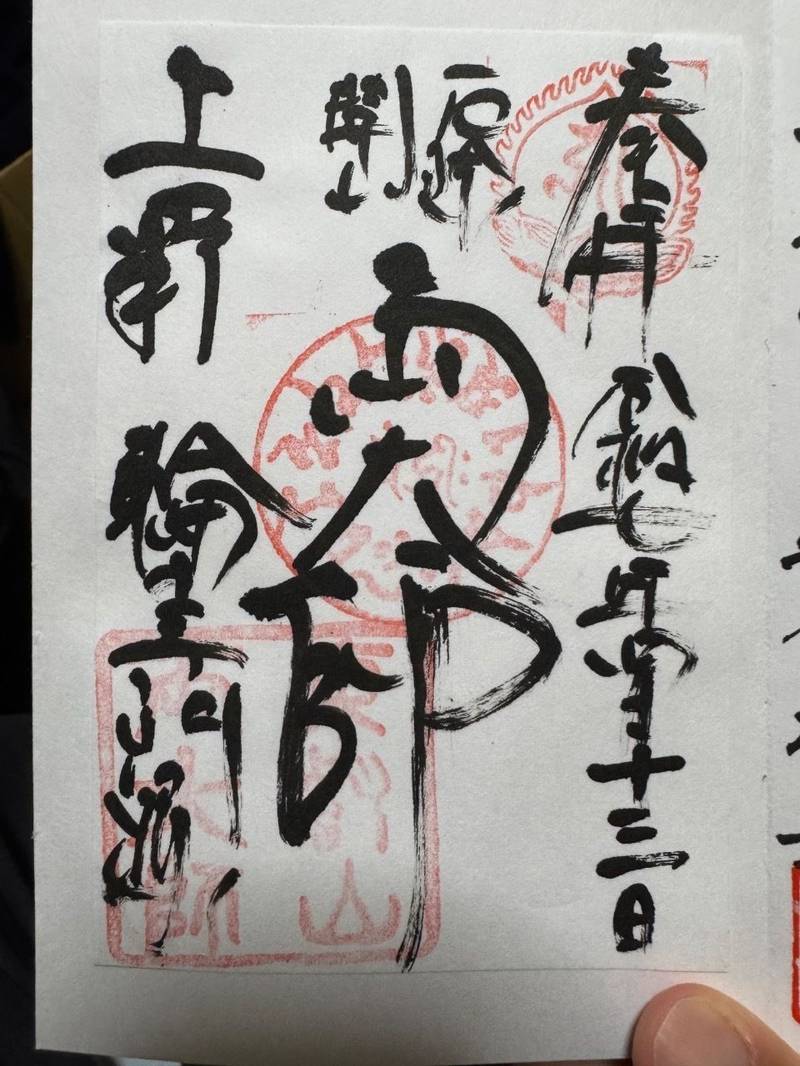寛永寺 開山堂,東京都台東区上野公園14-14