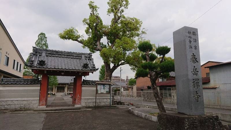 泰岳寺,愛知県春日井市上条町10-198