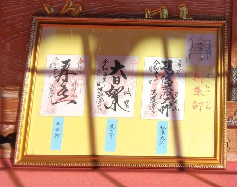徳蔵寺,茨城県東茨城郡城里町徳蔵８７４