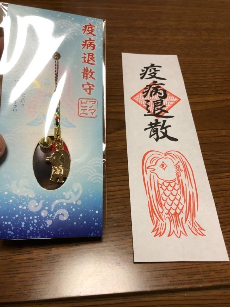 光明寺 授与品 浜松市 静岡県 Omairi おまいり 光明寺 授与品 浜松市 静岡県 Omairi おまいり